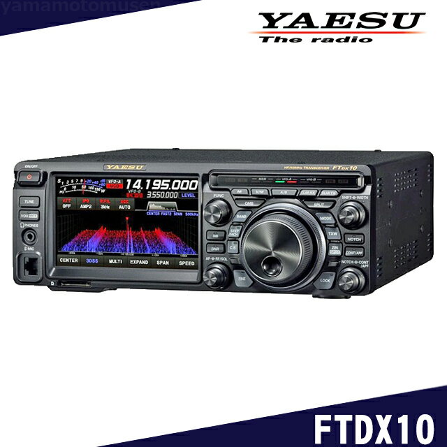 ヤエス(八重洲無線) FTDX10 (100W) HF/50MHz帯オールモードトランシーバー