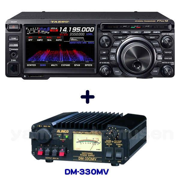 ヤエス(八重洲無線) FTDX10M (50W) +アルインコ安定化電源 DM-330MV セット