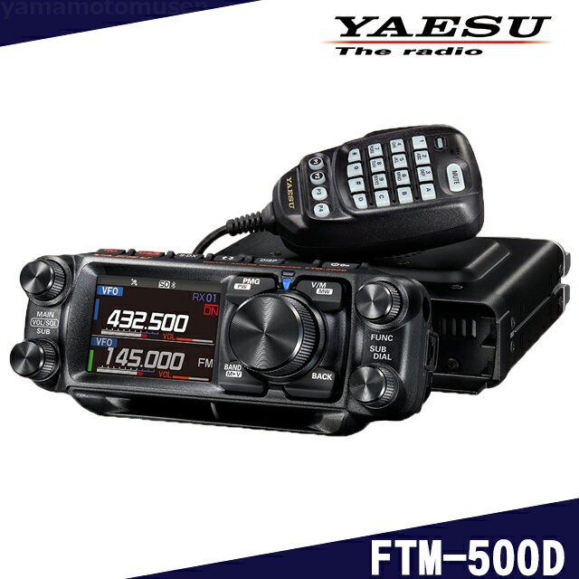 ヤエス(八重洲無線) FTM-500D (50W) C4FM/FM 144/430MHz モービルトランシーバー