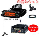 FTM-150S(20W) ヤエス(八重洲無線)+SCU-62+MMB-103+DT-712B+MR77 セット