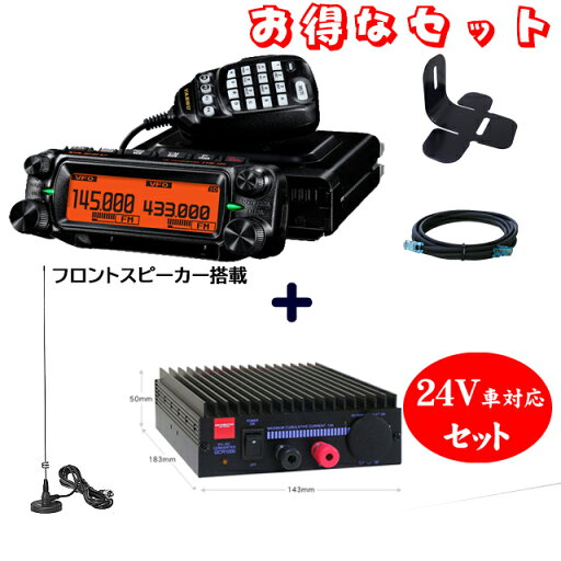 FTM-150S(20W) ヤエス(八重洲無線)+SCU-62+MMB-103+GCR1000+MR77 セット FTM-150S(20W) ヤエス(八重洲無線)+SCU-62+MMB-103+GCR1000+MR77 セット