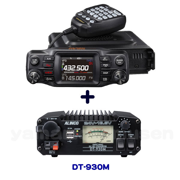 ヤエス(八重洲無線) FTM-200D (50W) + 30A DC-DCコンバーター DT-930M セット 店舗販売もしている為、売り切れの場合もあります。期日配達御希望の方、及びお急ぎの方は、在庫確認をお願致します。 セット内容 ●FTM-200D 50W ●DT-930M 連続30A DC-DCコンバーター アルインコ FTM-200D　50Wバージョン 標準構成品 DTMFマイクロホン SSM-85D、本体用ブラケット、コントローラ用ブラケット、コントロールケーブル（3m）、USBケーブル、 DC電源ケーブル 寸法 本体 139 (W) × 42 (H) × 132 (D) mm (突起物を除く) コントローラ 139 (W) × 53 (H) × 18 (D) mm (突起物を除く) FTM-200D 関連商品はこちら 主な特徴 ●通信品質に優れたC4FM デジタルとアナログFM通信モードに対応 ●AMS（Automatic Mode Select）：通信モード自動選択機能 ●高精細QVGAフルカラーTFTディスプレイ ●PMG-SR：シングルレシーバー用 PMG（プライマリーメモリーグループ） モニター ●よく使う機能を簡単にチェックできるCFL（カスタム ファンクションリスト）画面 ●メモリーオートグルーピング（MAG）機能 ●使用するバンドだけを表示するVFOバンドスキップ機能 ●メモリーチャンネルの情報をワンタッチでVFOに移動するメモリーチャンネルVFO転送 ●最大61チャンネルを表示するバンドスコープ機能 ●16文字（全角8文字）漢字対応、タグ付きの大容量1104チャンネルメモリー ●3W高音質・大音量スピーカー ●デジタルグループID（DG-ID）による簡単で快適なグループオペレーション ●安定した送信出力を保証するFACC（Funnel Air-Convection Conductor）冷却システム※1 ●高精度GPSレシーバー内蔵 ●リアルタイムGPSデータ通信APRS対応※2 ●Bluetooth® ワイヤレス運用（ブルートゥースユニットBU-4（別売） の装着が必要） ●スナップショット機能（画像データ送受信） ●WIRES-X ポータブルデジタルノード機能対応 ●画像や音声データの保存が可能なmicroSDカードスロット装備 ●フロントパネルセパレート運用に対応 (*1) FTM-200D（50Wモデル）のみ装備 (*2)APRS&#174;：APRS&#174;(Automatic Packet Reporting System)は、WB4APR Bob Bruninga氏の商標です。**アマチュア無線機を使用するには総務省のアマチュア無線局の免許が必要です。** **アマチュア無線以外に通信には使用出来ません。** 　　　　　　　　　　JARL 社団法人　日本アマチュア無線連盟 〒170-8073　東京都豊島区巣鴨1-14-5(会員事業課)ダイヤルイン(03)5395-3118