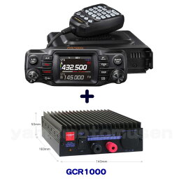 ヤエス(八重洲無線) FTM-200DS (20W) + 連続出力10A DC-DCコンバーター GCR1000 セット