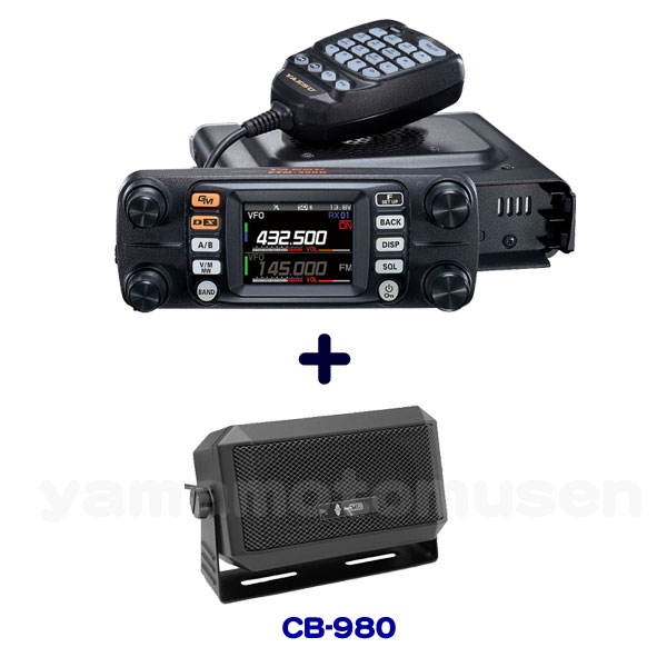 ヤエス(八重洲無線) FTM-300DS (20W) + 外部スピーカー CB-980 セット