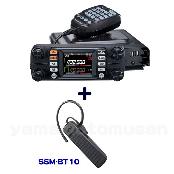 ヤエス(八重洲無線) FTM-300D (50W) + Bluetoothヘッドセット SSM-BT10 セット