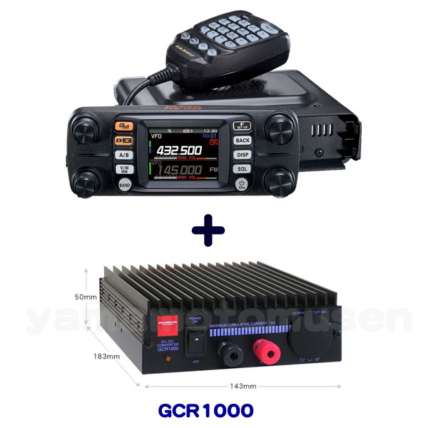 ヤエス(八重洲無線) FTM-300DS (20W) + DC-DCコンバーター GCR1000 セット