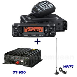 ヤエス(八重洲無線) FTM-6000S (20W) FM 144/430MHzデュアルバンド トランシーバー + 20A DCDCコンバーター DT-920 +マグネットマウントアンテナMR77 セット