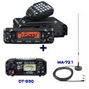 GX(dF) FTM-6000S (20W) + 30A DCDCRo[^[ DT-930M + }Olbg}EgAei MA-721 Zbg