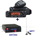 ヤエス(八重洲無線) FTM-6000S (20W) FM 144/430MHzデュアルバンド トランシーバー + 10A DCDCコンバーター GCR1000 +マグネットマウントアンテナMR77 セット･･･