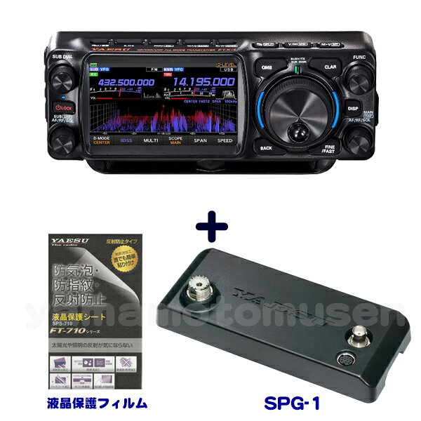 FTX-1 Field　10w HF/VHF/UHF オールモード SDRトランシーバー　ヤエス 【セット内容】 無線機本体　FTX-1 Field アンテナチューナー FC-80 液晶保護フィルム　SPS-400D FTX-1 Field 構成品：フィールドヘッド 　　　　大容量リチウムイオンバッテリー SBR-52LI 　　　　DCケーブル (L型丸ピン 低電流タイプ) 　　　　ハンドマイク SSM-75E 1.8MHz 〜 430MHz帯のアマチュア無線バンドをカバー、 SSB/CW/AM/FMモード、ビットエラーレートに優れたプロ仕様のC4FMデジタルモードを含む オールモードを幅213×高さ89×奥行き55mmの薄型コンパクトボディに凝縮しました。 加えてインターネット通信WIRES-X（ワイヤーズ）※、ノード/ルーム運用※、APRS通信にも対応。 受信は30kHz 〜 174MHz、400MHz 〜 470MHzの本格ワイドカバレッジでSWLやFM放送、 エアーバンド受信などにも活躍します。FTX-1でアマチュア無線の多彩な運用を楽しむことができます。 ※ Wires-X は2025 年10月頃から対応予定 主な周辺機器 SPG-1 プロテクションガード BU-6 Bluetooth(r) ユニット SBR-52LI リチウムイオンバッテリー FGPS-5 GPSアンテナユニット FC-90 オートアンテナチューナー FC-80 オートアンテナチューナー SCF-1 クーリングファン SPA-1M 50Wパワーアンプ FTX-1 Field 用 ※当店では実店舗と在庫を共有し、販売しております為、売り切れの場合もございます。期日配達御希望の方、複数個数ご注文の方、及びお急ぎの方は、在庫確認をお願致します。 FTX-1 Field　　付属バッテリー使用で送信出力6Wのフィールド運用、外部電源で10Wを実現 ● 付属の大容量バッテリーを背面に装着してHF～430MHz帯をオールバンド・オールモードで送信出力6W運用 ● 大容量バッテリーとオプションのアンテナチューナーFC-80を同時装着で一体化、フィールドへ持ち歩きも便利 ● オプションのパワーアンプSPA-1Mを装着して送信出力50W、オールバンドで本格的な移動運用やモービル運用が可能 FTX-1 Fieldは付属の大容量リチウムイオンバッテリーSBR-52LI とオプションのアンテナチューナーFC-80を背面に同時に取り付けて一体化、オールバンドで送信出力6W（外部DC電源で 10W、QRPモードで5W）を実現、手軽にフィールドに持ち出して移動運用を楽しむことができます。フィールドヘッドにオプションの50WパワーアンプSPA-1Mを装着すれば、オールバンド・オールモードで出力50Wのオールインワン トランシーバーとしてフィールド運用やモービル運用が楽しめます。 HF からUHF帯まで アナログ/デジタル オールモードでフルカバー 1.8MHz ～ 430MHz帯のアマチュア無線バンドをカバー、SSB/CW/AM/FMモード、ビットエラーレートに優れたプロ仕様のC4FMデジタルモードを含むオールモードを幅213×高さ89×奥行き55mmの薄型コンパクトボディに凝縮しました。加えてインターネット通信WIRES-X（ワイヤーズ）※、ノード/ルーム運用※、APRS通信にも対応。受信は30kHz ～ 174MHz、400MHz ～ 470MHzの本格ワイドカバレッジでSWLやFM放送、エアーバンド受信などにも活躍します。FTX-1でアマチュア無線の多彩な運用を楽しむことができます。※ Wires-X は2025 年8 月から対応予定