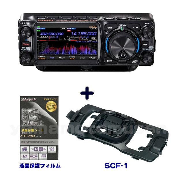 FTX-1 Field　10w HF/VHF/UHF オールモード SDRトランシーバー　ヤエス 【セット内容】 無線機本体　FTX-1 Field クーリングファン SCF-1 液晶保護フィルム　SPS-400D FTX-1 Field 構成品：フィールドヘッド 　　　　大容量リチウムイオンバッテリー SBR-52LI 　　　　DCケーブル (L型丸ピン 低電流タイプ) 　　　　ハンドマイク SSM-75E 1.8MHz 〜 430MHz帯のアマチュア無線バンドをカバー、 SSB/CW/AM/FMモード、ビットエラーレートに優れたプロ仕様のC4FMデジタルモードを含む オールモードを幅213×高さ89×奥行き55mmの薄型コンパクトボディに凝縮しました。 加えてインターネット通信WIRES-X（ワイヤーズ）※、ノード/ルーム運用※、APRS通信にも対応。 受信は30kHz 〜 174MHz、400MHz 〜 470MHzの本格ワイドカバレッジでSWLやFM放送、 エアーバンド受信などにも活躍します。FTX-1でアマチュア無線の多彩な運用を楽しむことができます。 ※ Wires-X は2025 年10月頃から対応予定 主な周辺機器 SPG-1 プロテクションガード BU-6 Bluetooth(r) ユニット SBR-52LI リチウムイオンバッテリー FGPS-5 GPSアンテナユニット FC-90 オートアンテナチューナー FC-80 オートアンテナチューナー SCF-1 クーリングファン SPA-1M 50Wパワーアンプ FTX-1 Field 用 ※当店では実店舗と在庫を共有し、販売しております為、売り切れの場合もございます。期日配達御希望の方、複数個数ご注文の方、及びお急ぎの方は、在庫確認をお願致します。 FTX-1 Field　　付属バッテリー使用で送信出力6Wのフィールド運用、外部電源で10Wを実現 ● 付属の大容量バッテリーを背面に装着してHF～430MHz帯をオールバンド・オールモードで送信出力6W運用 ● 大容量バッテリーとオプションのアンテナチューナーFC-80を同時装着で一体化、フィールドへ持ち歩きも便利 ● オプションのパワーアンプSPA-1Mを装着して送信出力50W、オールバンドで本格的な移動運用やモービル運用が可能 FTX-1 Fieldは付属の大容量リチウムイオンバッテリーSBR-52LI とオプションのアンテナチューナーFC-80を背面に同時に取り付けて一体化、オールバンドで送信出力6W（外部DC電源で 10W、QRPモードで5W）を実現、手軽にフィールドに持ち出して移動運用を楽しむことができます。フィールドヘッドにオプションの50WパワーアンプSPA-1Mを装着すれば、オールバンド・オールモードで出力50Wのオールインワン トランシーバーとしてフィールド運用やモービル運用が楽しめます。 HF からUHF帯まで アナログ/デジタル オールモードでフルカバー 1.8MHz ～ 430MHz帯のアマチュア無線バンドをカバー、SSB/CW/AM/FMモード、ビットエラーレートに優れたプロ仕様のC4FMデジタルモードを含むオールモードを幅213×高さ89×奥行き55mmの薄型コンパクトボディに凝縮しました。加えてインターネット通信WIRES-X（ワイヤーズ）※、ノード/ルーム運用※、APRS通信にも対応。受信は30kHz ～ 174MHz、400MHz ～ 470MHzの本格ワイドカバレッジでSWLやFM放送、エアーバンド受信などにも活躍します。FTX-1でアマチュア無線の多彩な運用を楽しむことができます。※ Wires-X は2025 年8 月から対応予定