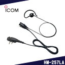 【お取り寄せ商品】アイコム(ICOM) HM-257LA IC-S10/T10用イヤホンマイクロホン