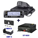 アイコム(ICOM) IC-2730Dデュアルバンド 50w +MBA-5+MBF-4+DT-920セット