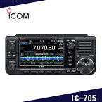 アイコム(ICOM) IC-705 10W HF/50/144/430MHzオールモード＋D-STAR トランシーバー