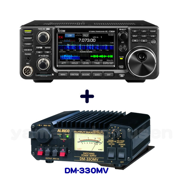 アイコム(ICOM) IC-7300M HF 50MHz（SSB/CW/RTTY/AM/FM） 50Wトランシーバー アルインコ DM-330MV 安定化電源 セット