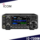 アイコム(ICOM) IC-7300M HF+50MHz(SSB/CW/RTTY/AM/FM) 50Wトランシーバー