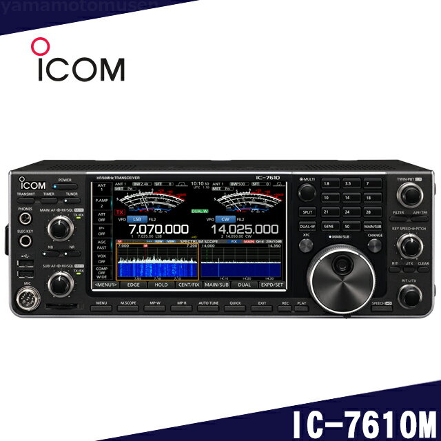 アイコム(ICOM) IC-7610M HF+ 50MHz(SSB/CW/RTTY/PSK31・63/AM/FM)50Wトランシーバー