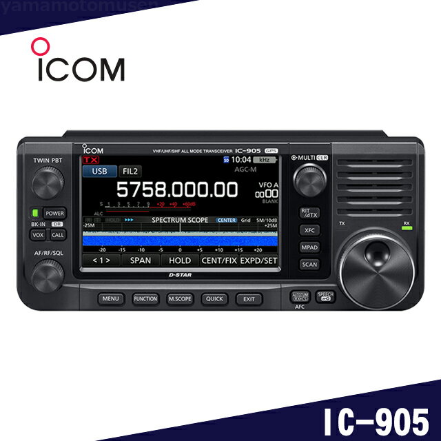 アイコム(ICOM) IC-905 144MHz 430MHz 1200MHz 2400MHz 5600MHzトランシーバー