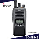 アイコム(ICOM) IC-DPR45 5w/82ch デジタル簡易無線(登録局)