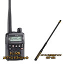 アイコム(ICOM) IC-R6＋ CMY-AIR1エアバンドスペシャルセット広帯域 ハンディ受信機