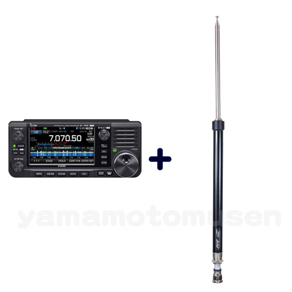 アイコム(ICOM) IC-705 + 第一電波工業 RHM12 セットスクリュードライバー型アンテナ1.8～430MHz（1.8/1.9MHz、3.5/3.8MHz帯はオプション）