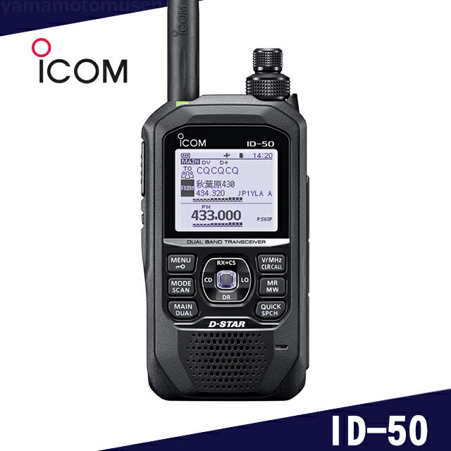 楽天市場】icom id-31の通販 楽天市場】icom id-31の通販