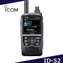 アイコム(ICOM) ID-52 144/430MHz デュアルバンド デジタルトランシーバー （GPSレシーバー内蔵）