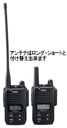 アルインコ(ALINCO) DJ-DP10-Aセット（標準バッテリー）　デジタル簡易無線・登録局