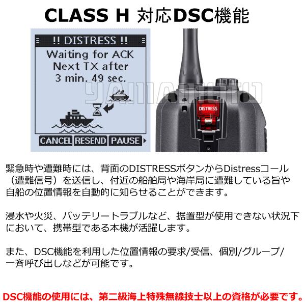 アイコム(ICOM) IC-M94DJ 国際VHFトランシーバー