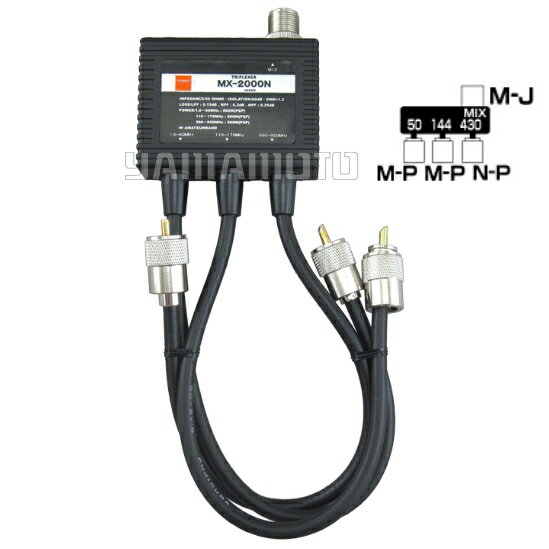乐天商城 - MX2000N ダイヤモンドアンテナ(第一電波工業) トリプレクサー