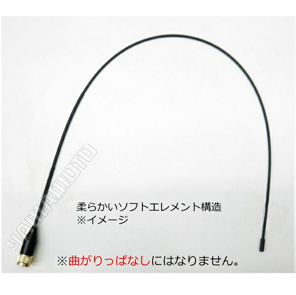 コメット(COMET) SMA24 144/430MHz 極細フレキシブルエレメントアンテナ