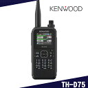 【ご予約受付中】JVCケンウッド(JVCKENWOOD) TH-D75 144/430MHz アマチュア無線