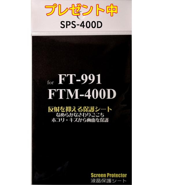 ヤエス(八重洲無線) FT-991AM 50W...の紹介画像2