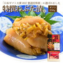 ギフト特撰ねぶた漬 250g 受賞 食品 グルメ ギフト お中元 お歳暮 御中元 御歳暮 ご飯のお供 お取り寄せ 酒の肴 おつまみ 漬物 詰め合わせ 東北 青森県 お土産 人気 ねぶた祭り ヤマモト食品 …