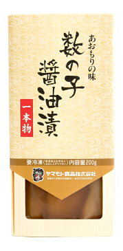 ギフト数の子醤油漬一本物200g ( 数の子 かずのこ カズノコ 味付き お取り寄せ 酒の肴 醤油漬 青森県 お土産 ヤマモト食品 )