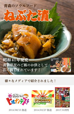 ねぶた漬 250g 　( 食品 グルメ ギフト お中元 お歳暮 御中元 御歳暮 ご飯のお供 お取り寄せ 酒の肴 おつまみ 漬物 詰め合わせ 東北 青森県 お土産 人気 おすすめ 美味しい ねぶた祭り ヤマモト食品 ねぶた漬け 松前漬け 大根 きゅうり 数の子 昆布 スルメ )