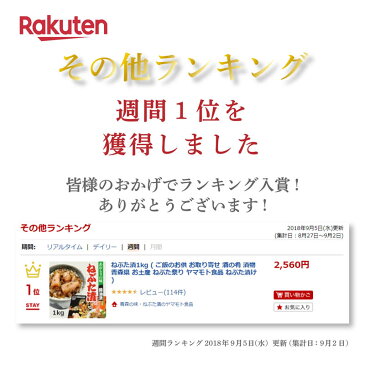 ねぶた漬 1kg　　 ( 食品 グルメ ギフト お中元 お歳暮 御中元 御歳暮 ご飯のお供 お取り寄せ 酒の肴 おつまみ 漬物 詰め合わせ 東北 青森県 お土産 人気 おすすめ 美味しい ねぶた祭り ヤマモト食品 ねぶた漬け 松前漬け 大根 きゅうり 数の子 昆布 スルメ )