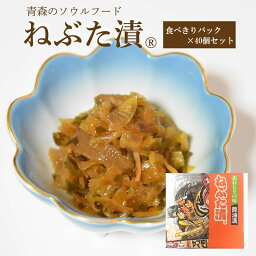 ねぶた漬【食べきりパック×40個】　( 送料無料 食品 グルメ ギフト お中元 お歳暮 御中元 御歳暮 ご飯のお供 お取り寄せ 酒の肴 おつまみ 漬物 詰め合わせ 東北 青森県 お土産 人気 ねぶた祭り ヤマモト食品 ねぶた漬け 松前漬け 大根 きゅうり 数の子 昆布 スルメ )