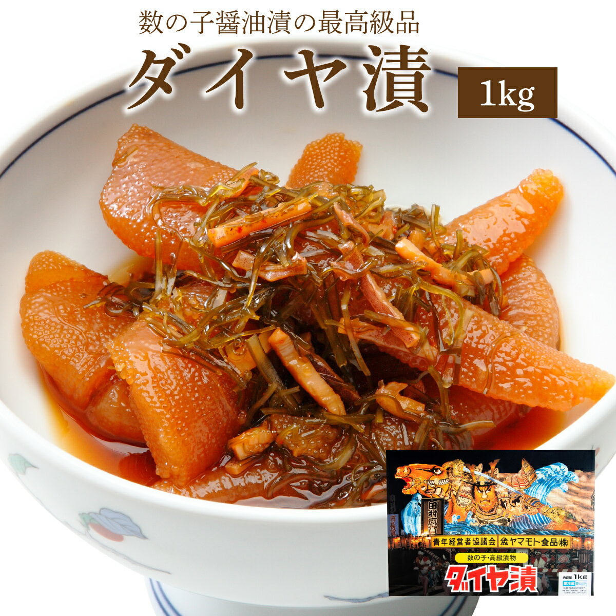 ダイヤ漬1kg ( ご飯のお供 お取り寄せ 酒の肴 漬物 青...