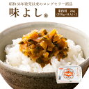 味よし2kg 【在庫が切り替わり次第250g×8入から500g×4入へ変更となった商品が到着いたします】