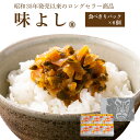 【久世福商店】信州のお漬物　おかか生姜醤油漬　80g