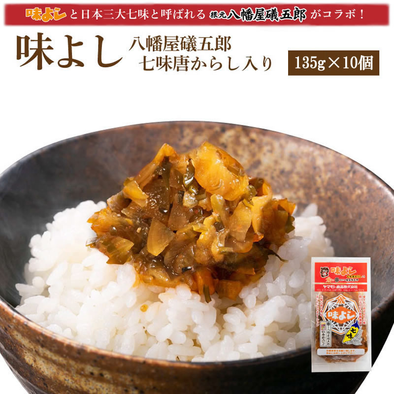 商品詳細 名称 しょうゆ漬（刻み） 原材料名 大根、きゅうり、数の子、昆布、するめ、漬け原材料[たん白加水分解物、砂糖、しょうゆ、醸造調味料、カニエキス、食塩、かつお節調味エキス、唐辛子、陳皮、胡麻、麻種、紫蘇、山椒、生姜］／ソルビット、調味料（アミノ酸等）、酒精、酸味料、着色料（カラメル）、リン酸塩（Na）、甘味料（ステビア）、（一部に小麦・カニ・大豆・いか・ごまを含む） 原料原産地名 国産（大根、きゅうり、昆布）、オランダ又はカナダ又はその他（数の子）※数の子の産地は、2020年から1年間の使用実績順 内容量 135g 賞味期限 約45日（別途商品に記載） 保存方法 要冷蔵（5℃以下保存） 製造者 ヤマモト食品株式会社 青森市大字野内字浦島56-1 発送方法 クール宅急便冷凍タイプ 商品説明 昭和35年の発売以来、ご飯のお供や、酒の肴として青森県民には広く親しまれている「味よし」に日本三大七味と呼ばれる「根元八幡屋礒五郎」の七味唐からしを加えました。&nbsp; ※原材料名・原料原産地名・外装デザイン・内容量は原料仕入・商品在庫の関係により変更となる場合がございます。