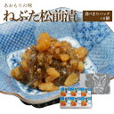 ねぶた松前漬【食べきりパック×6個箱入セット】( ご飯のお供 お取り寄せ 酒の肴 漬物 青森県 お土 ...