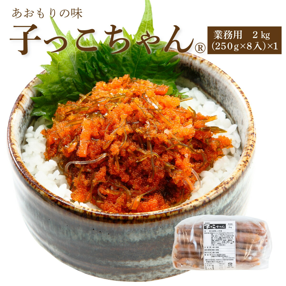 子っこちゃん2kg 【在庫が切り替わり次第250g×8入から500g×4入へ変更となった商品が到着いたします】