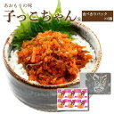 子っこちゃん( ご飯のお供 お取り寄せ 酒の肴 漬物 青森県 お土産 ねぶた祭り ヤマモト食品 カラフト ししゃも )