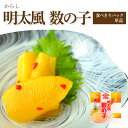 からし明太風数の子【食べきりパック 単品】 ( からし明太風 辛子明太風 数の子 かずのこ カズノコ 味付き お取り寄せ 酒の肴 醤油漬 青森県 お土産 ヤマモ...