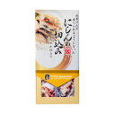 ギフトにしん切り込み250g【要冷凍約180日】