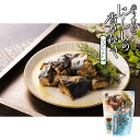 にしんの香草焼きハーブソルト味【ソルト味150g×4個】 【180日】【クリックポスト・常温便・代引不可】【送料無料】【冷凍便商品との同時注文時はヤマトクール便...