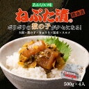 【テレビで紹介】ねぶた漬 2kg (食品 グルメ ギフト お中元 お歳暮 御中元 御歳暮 ご飯のお供 お取り寄せ 酒の肴 おつまみ 漬物 詰め合わせ 東北 青森県 お土産 人気 おすすめ 美味しい ねぶた祭り ヤマモト食品 ねぶた漬け 松前漬け 大根 きゅうり 数の子 昆布 スルメ )
