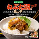 ねぶた漬 1kg ( 食品 グルメ ギフト お中元 お歳暮 御中元 御歳暮 ご飯のお供 お取り寄せ 酒の肴 おつまみ 漬物 詰め合わせ 東北 青森県 お土産...